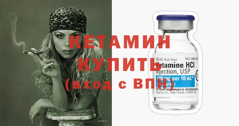 Кетамин ketamine  Алексин 